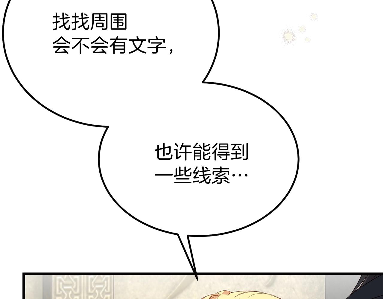 第二季第5话 惊天谎言7