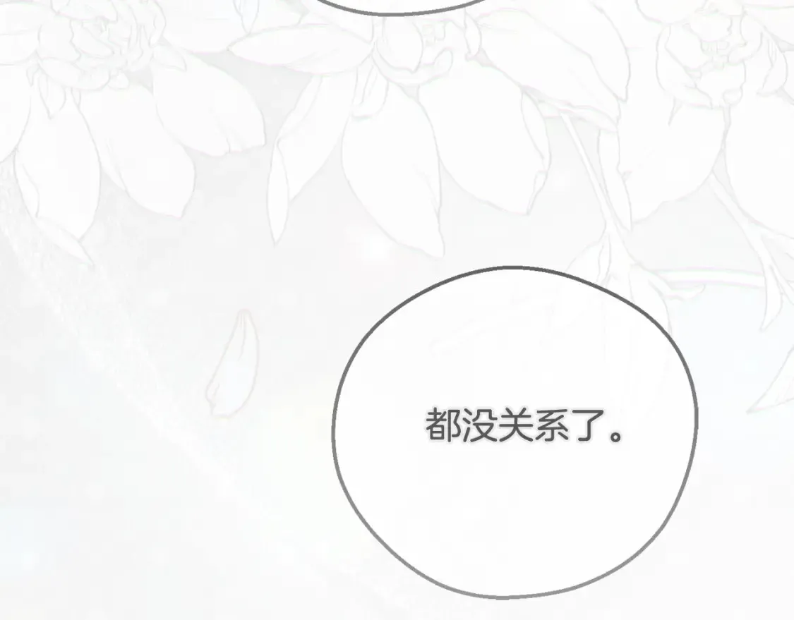 第14话 我爱你83