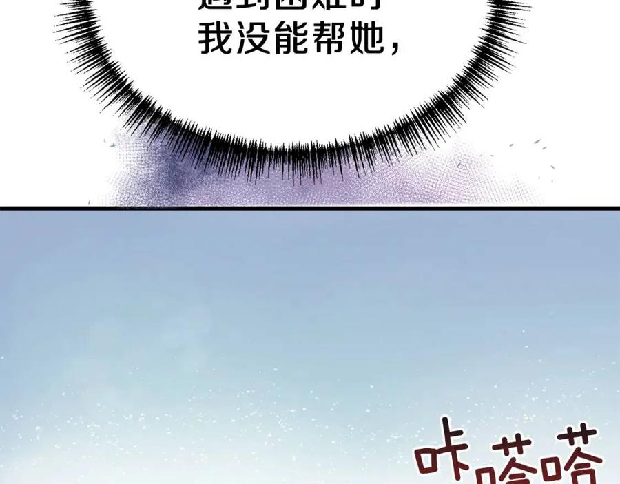 第31话 打雪仗吧！50