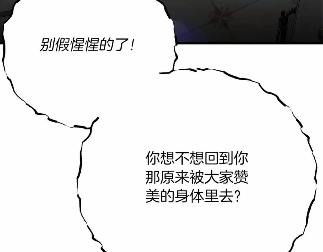 第二季完结篇 另一个皇太子妃？！70