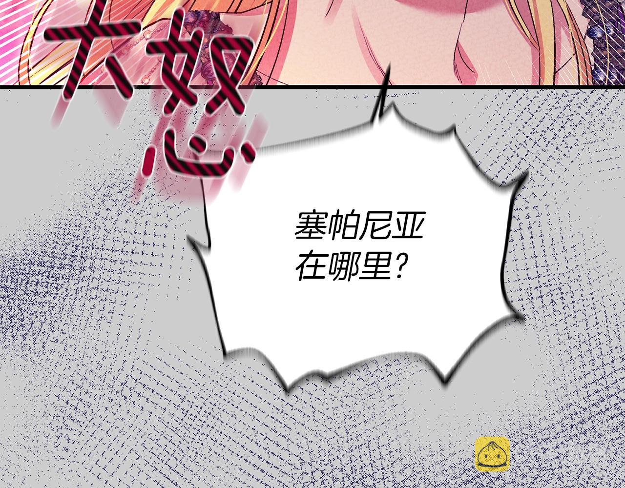 第28话 献祭13