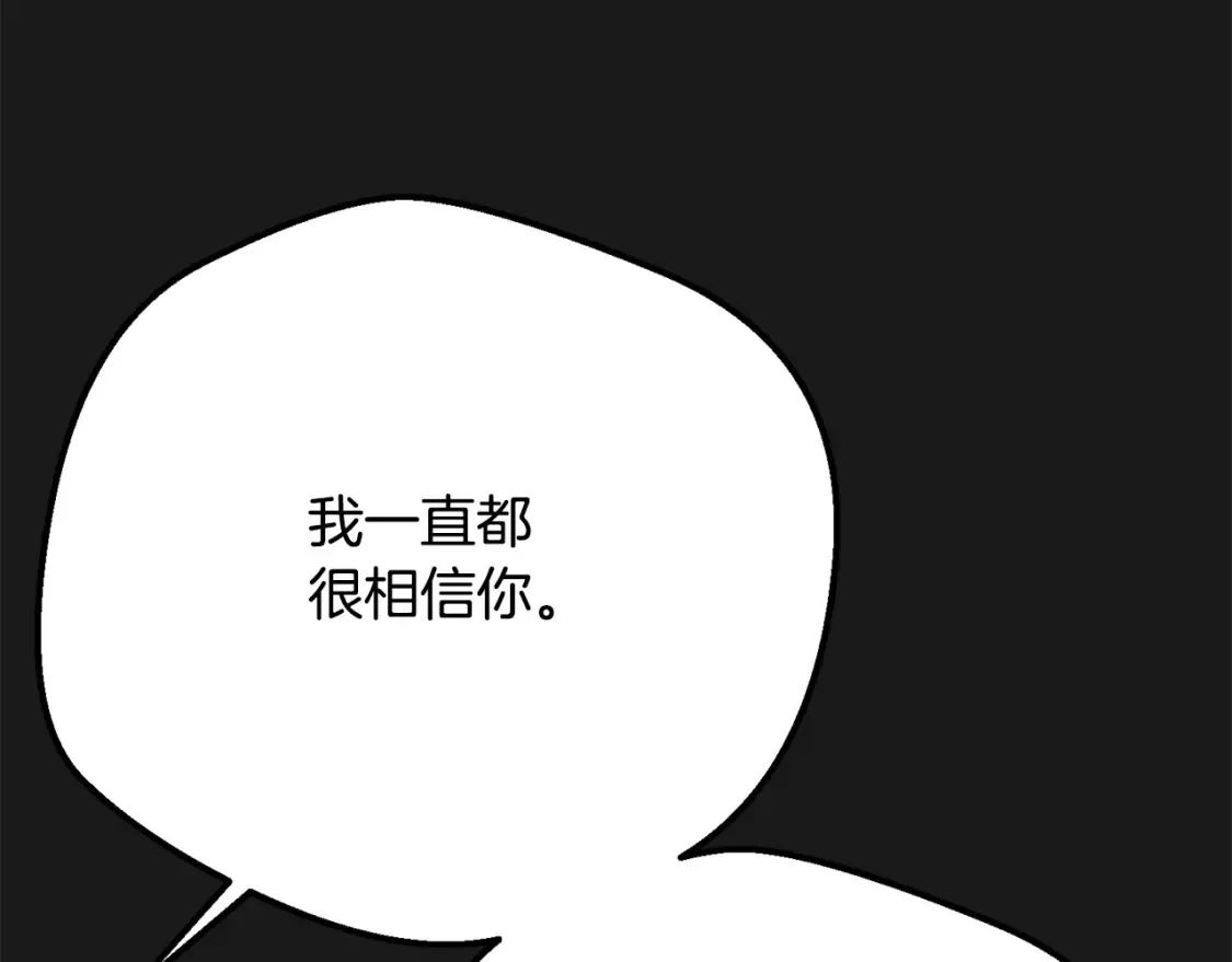 第12话 安诗雅，对不起212