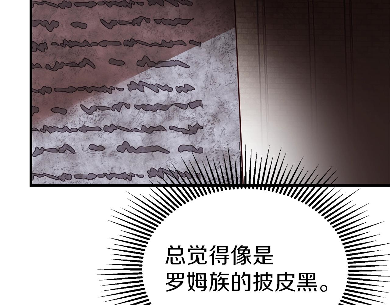 第二季第3话 诅咒石碑137