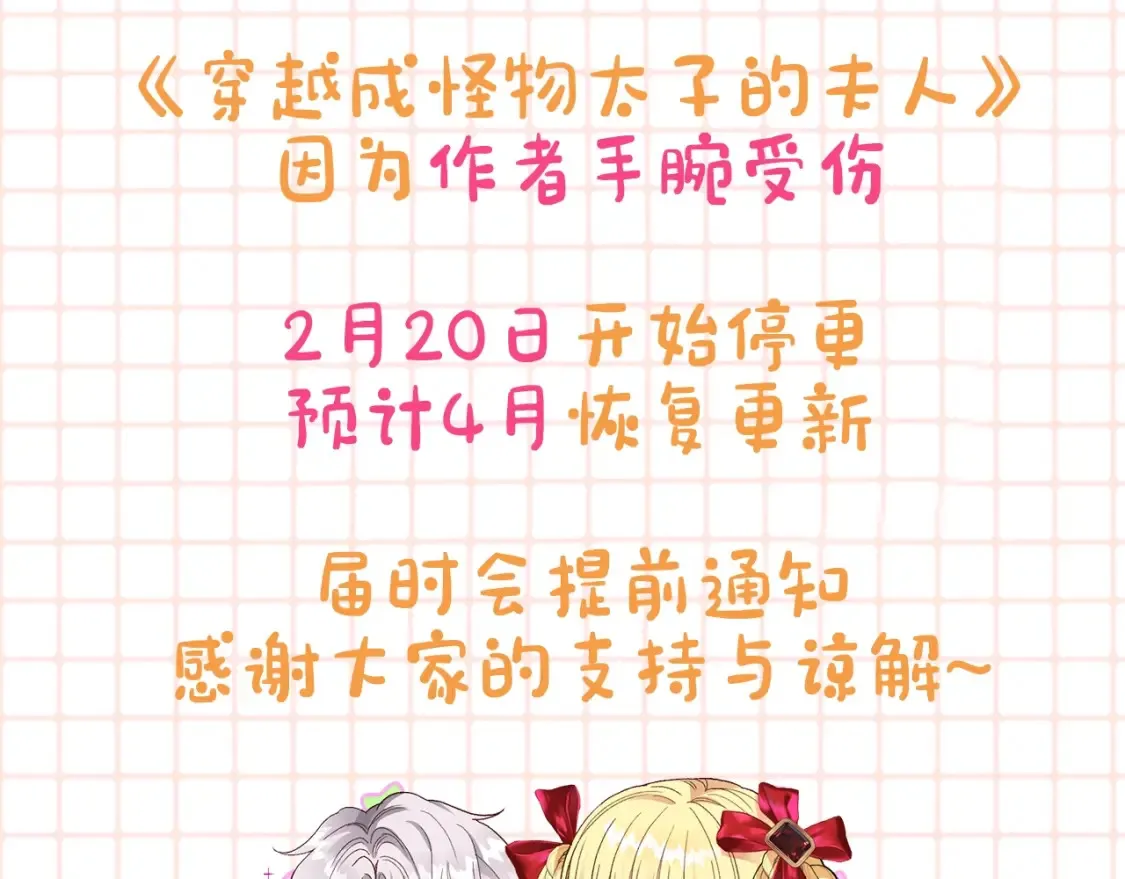 请假条1