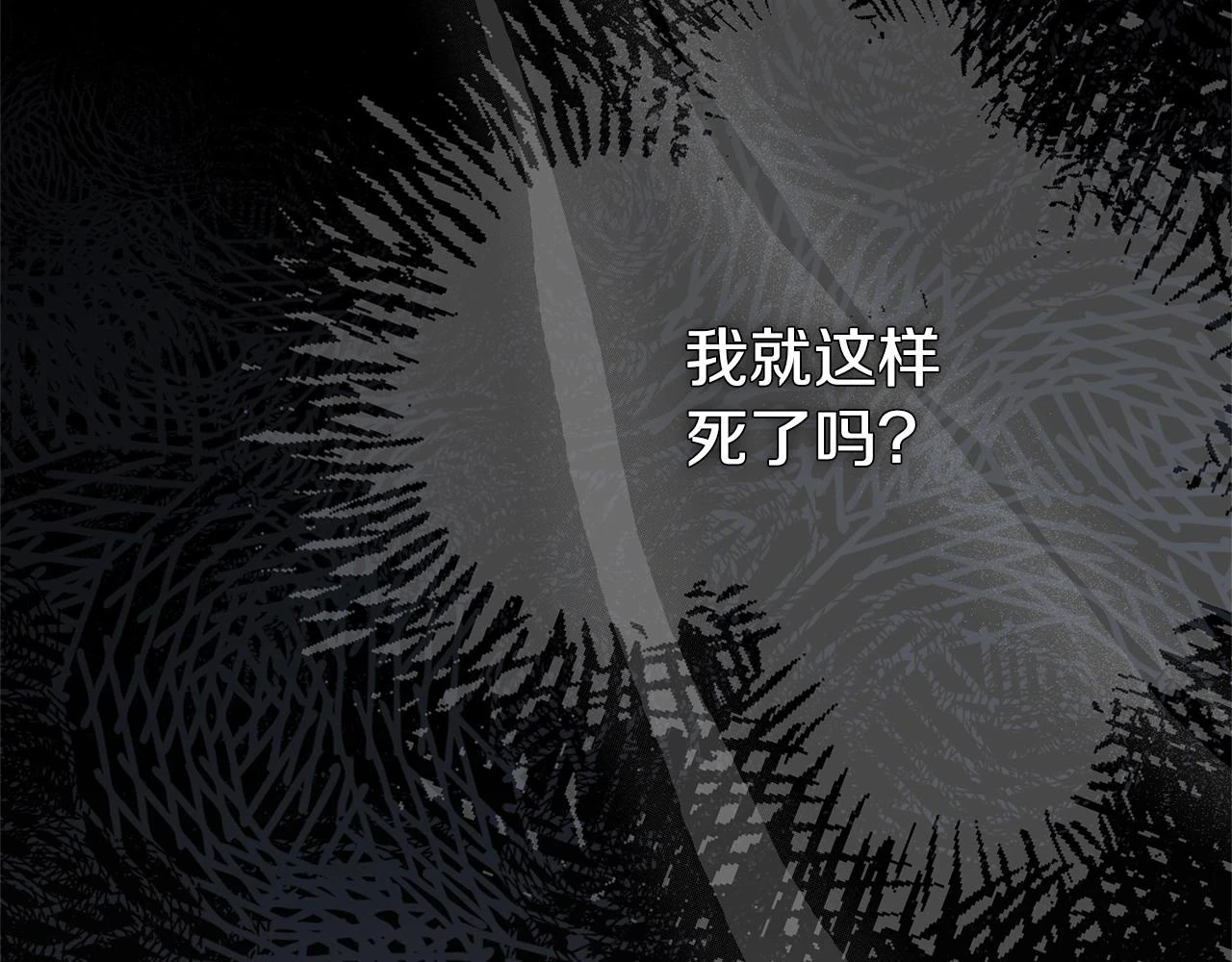 第32话 女神的诅咒201