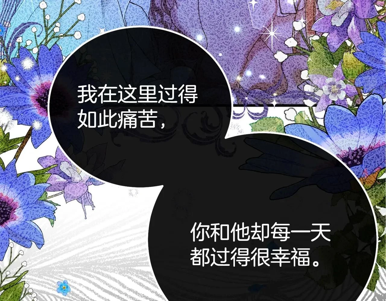 第32话 女神的诅咒152