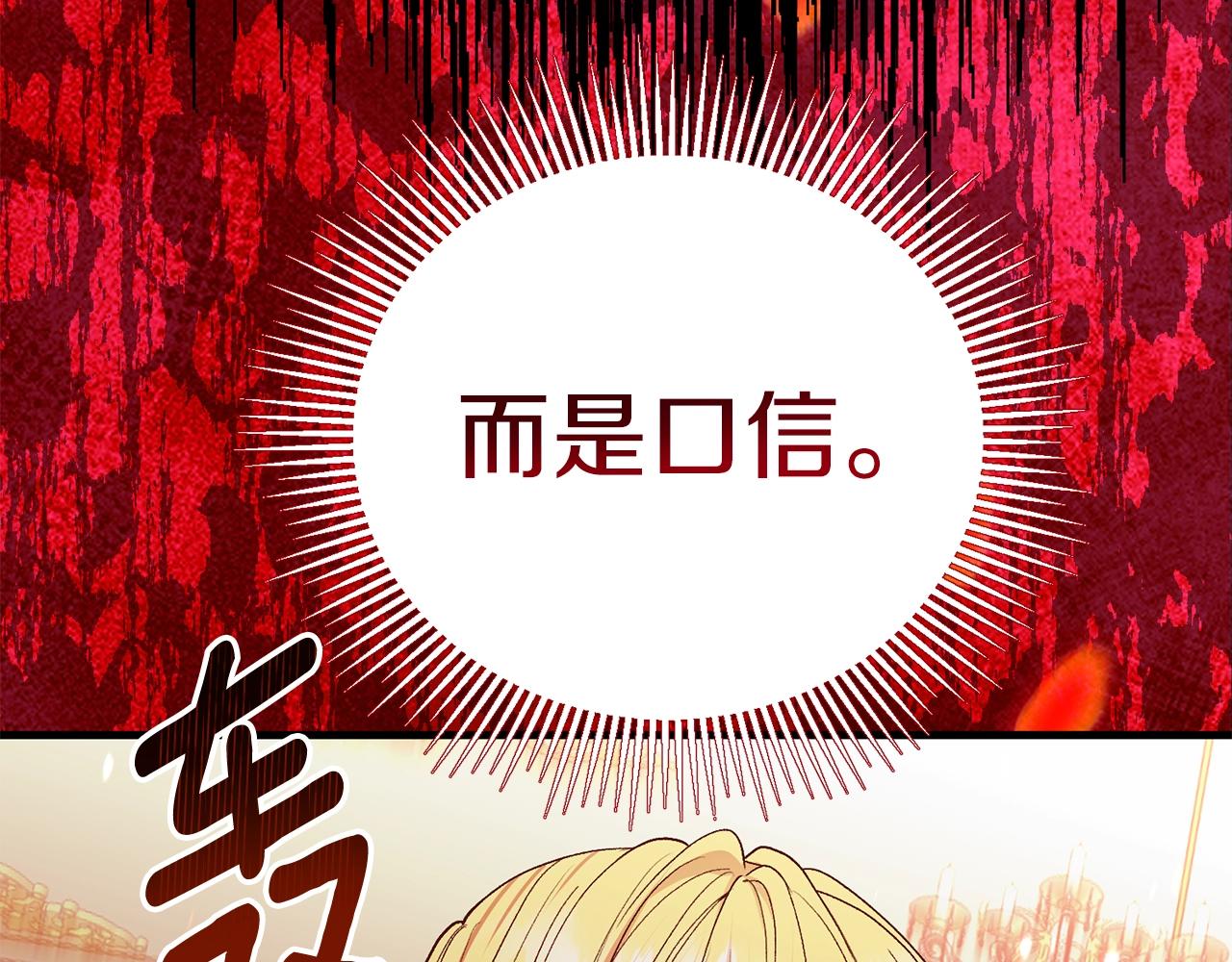 第21话 两人的秘密宫殿162