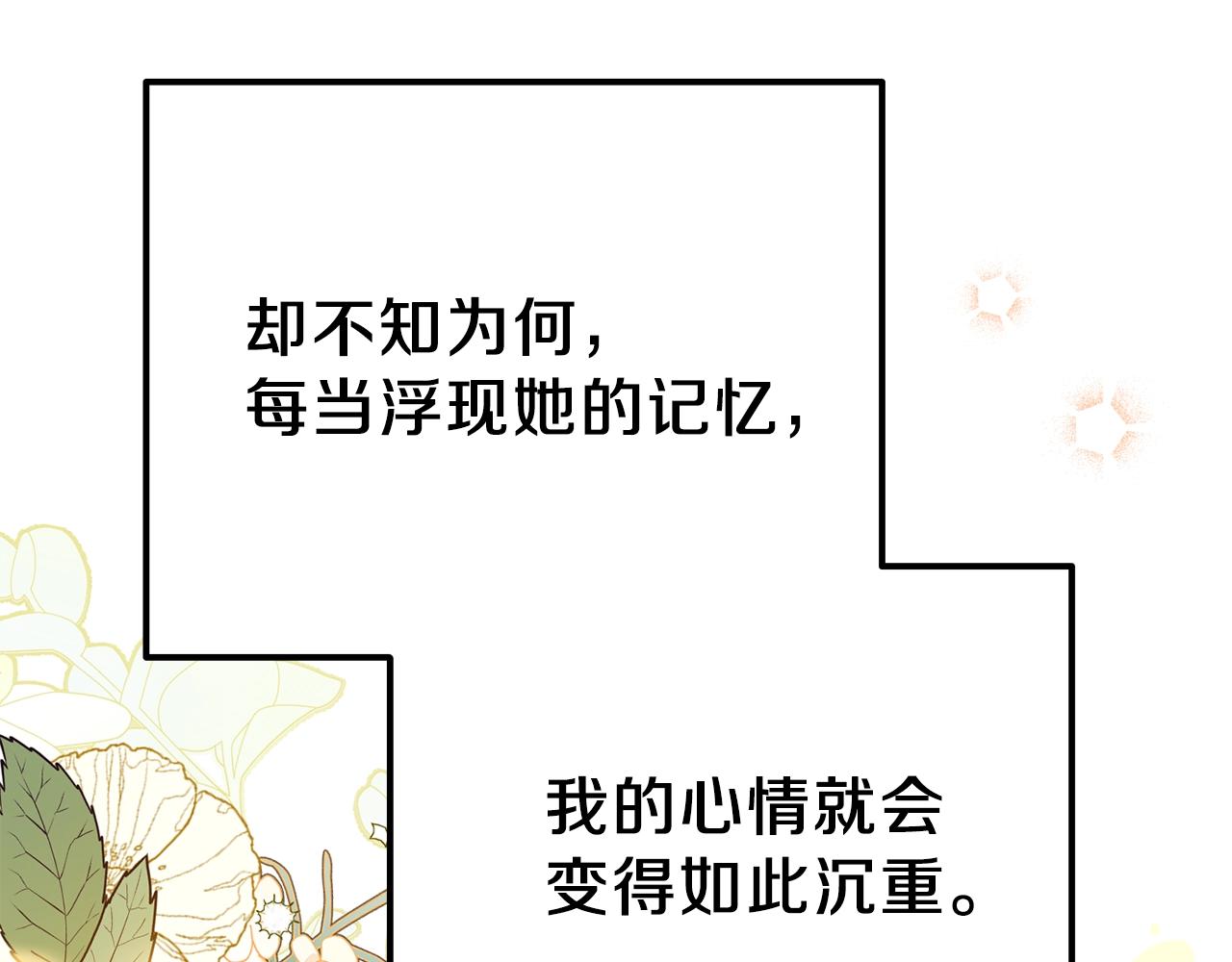 第36话 家主的宝藏157