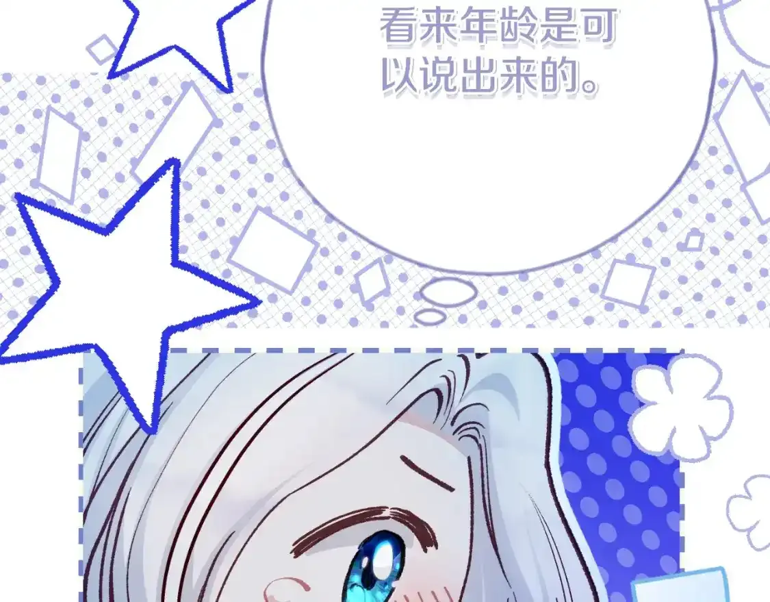 第3话 想告诉你193