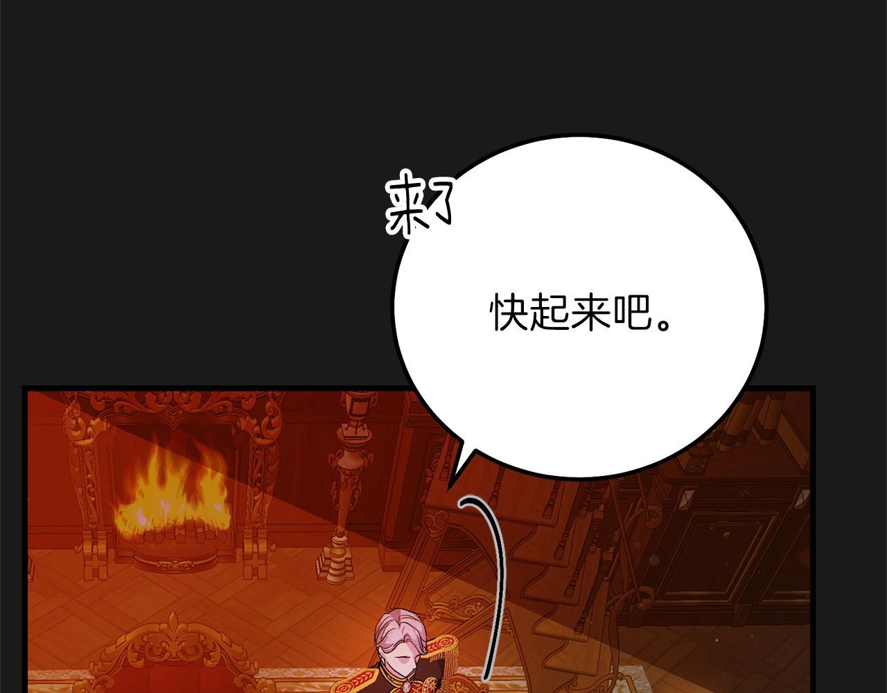 第14话 父皇的怀抱24