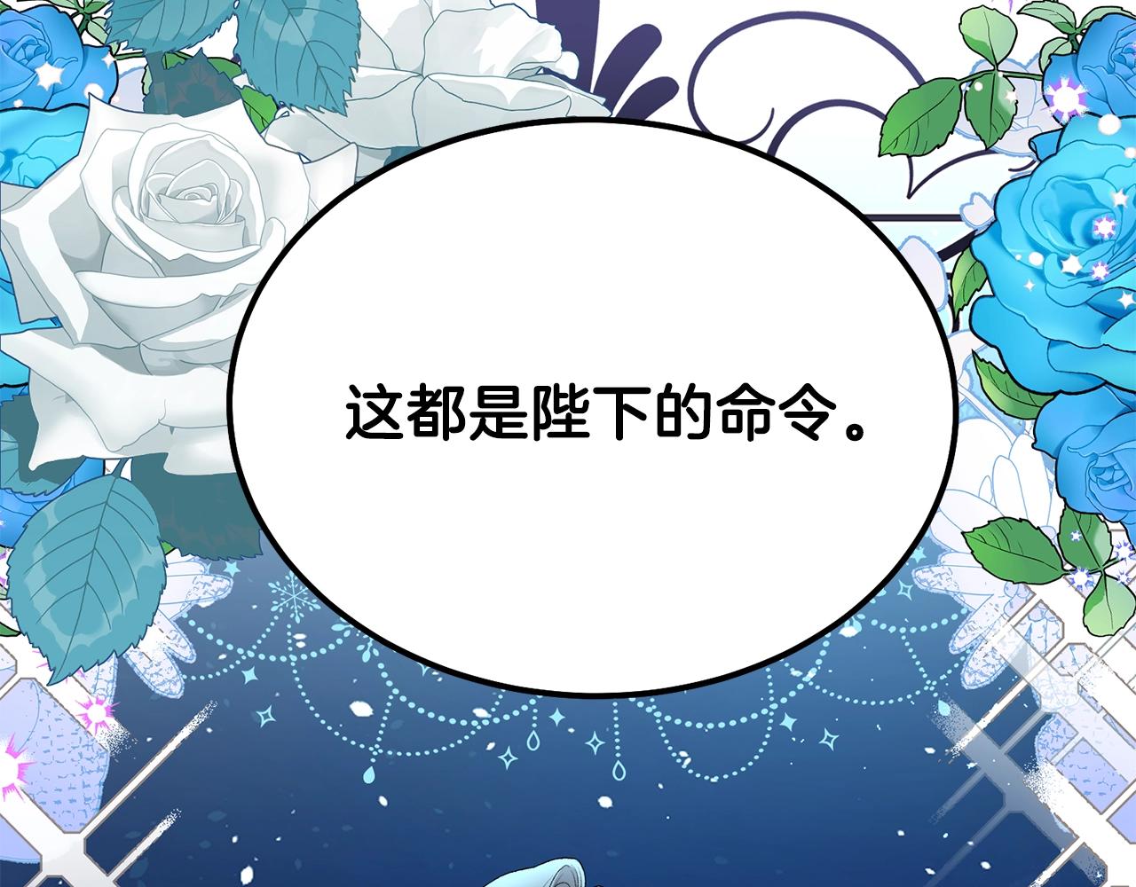 第36话 家主的宝藏37