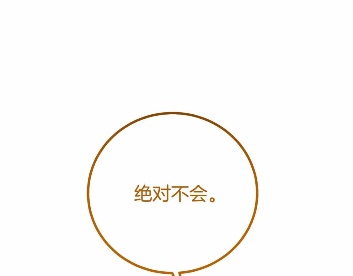 第39话 绝不放手184