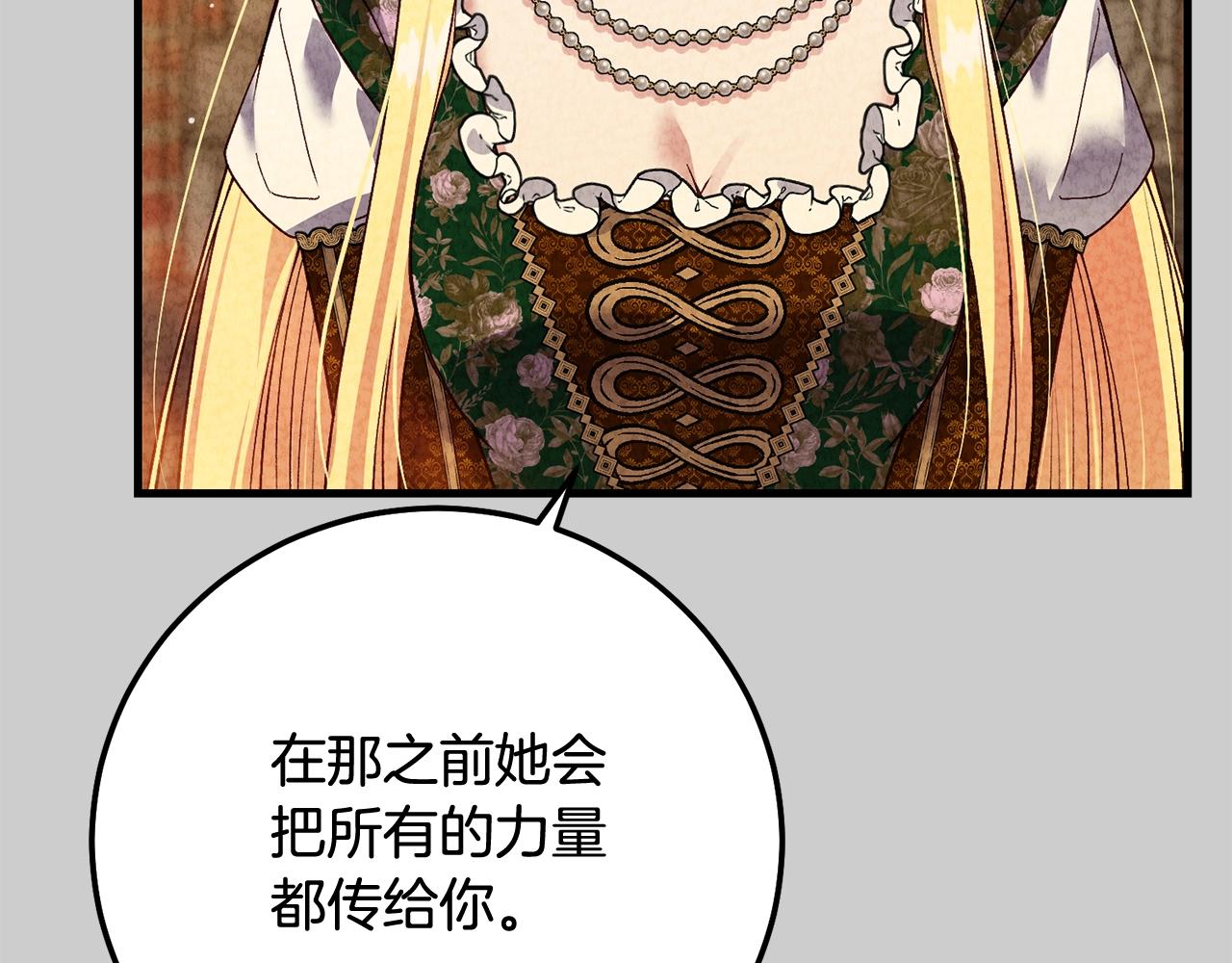 第23话 愿意嫁给我吗？219