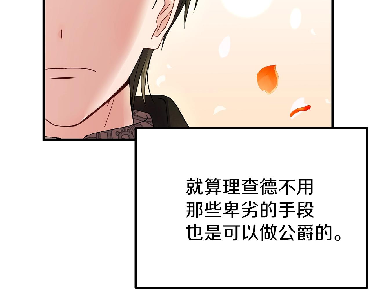 第38话 你是我的祝福吗？69