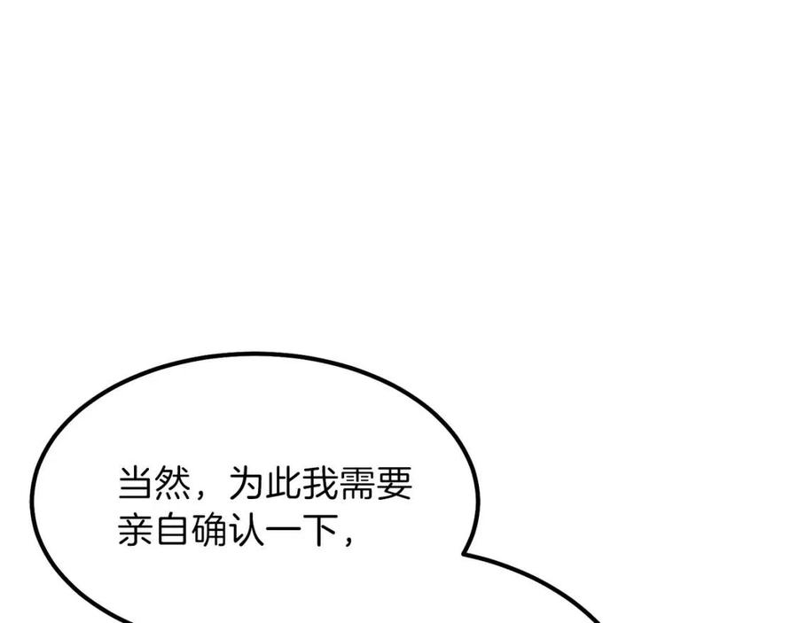 第19话 密谋77