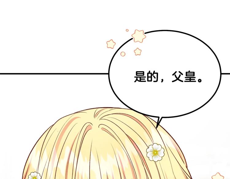 第16话 悄悄话86