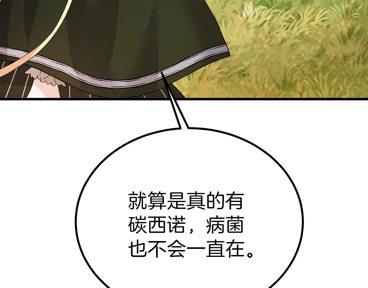 第37话 惨剧之源213