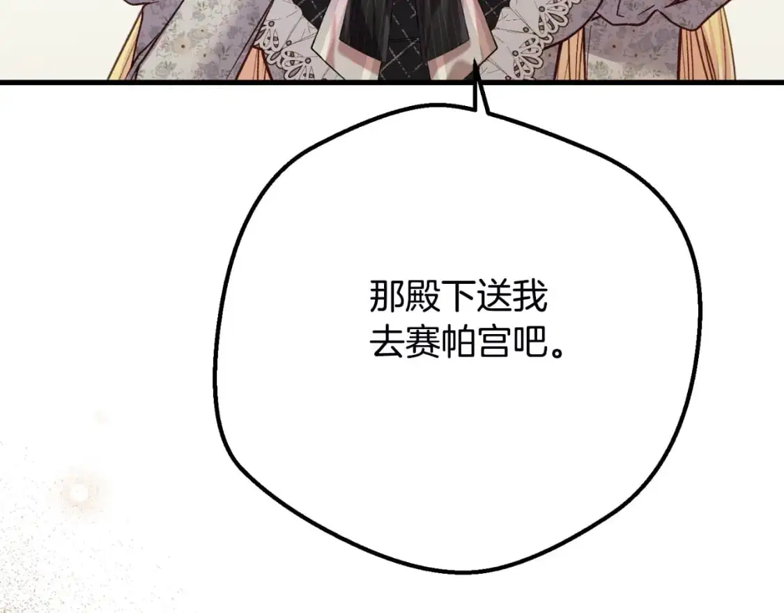 第2话 挑衅209