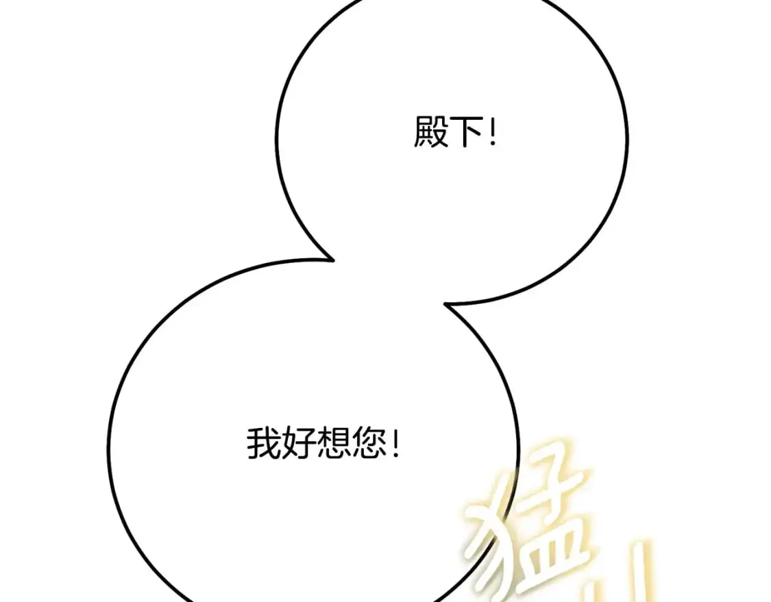 第4话 我是安诗雅87