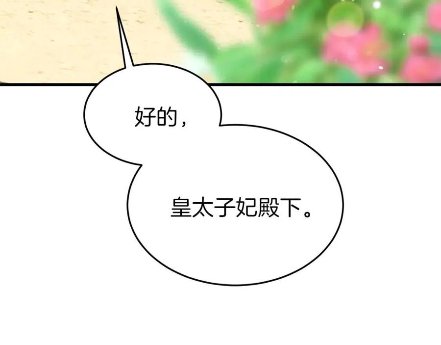 第26话 不想离开226