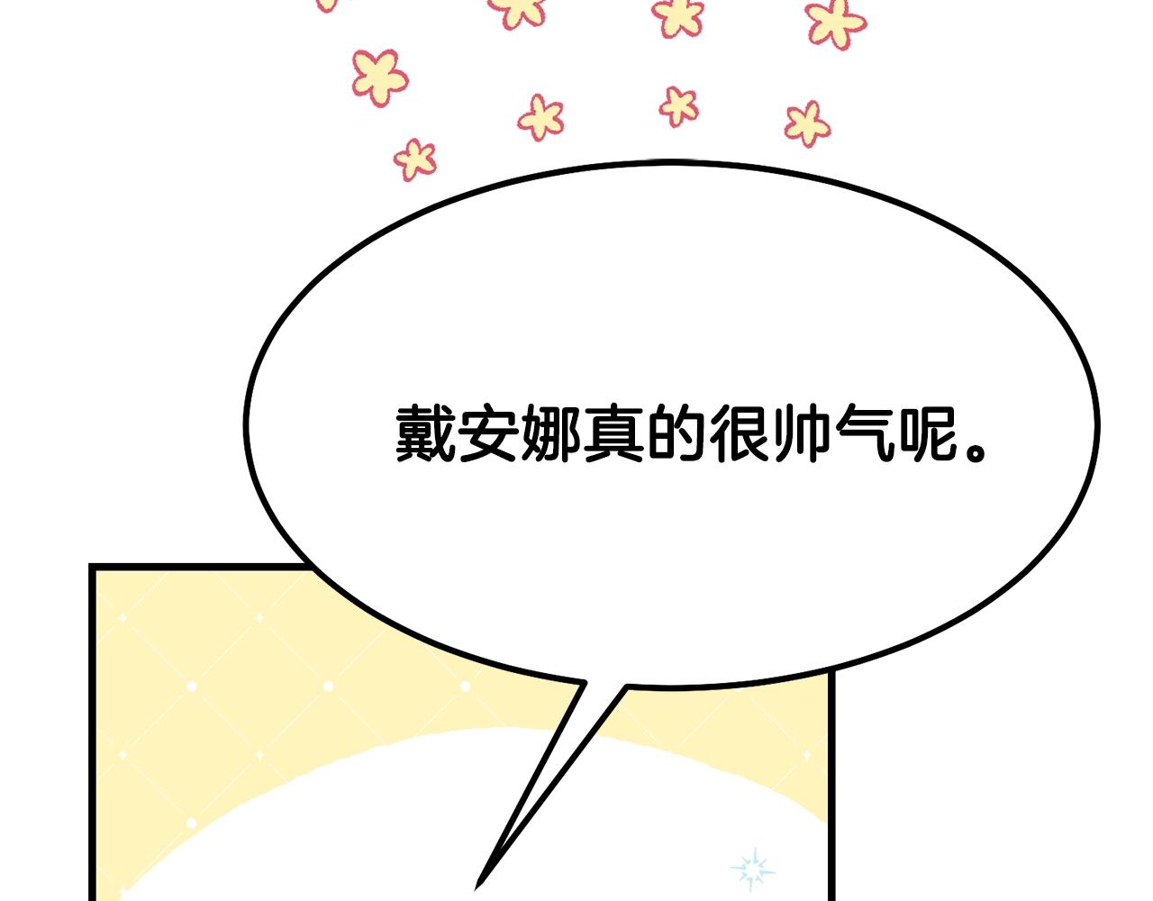 第36话 家主的宝藏17