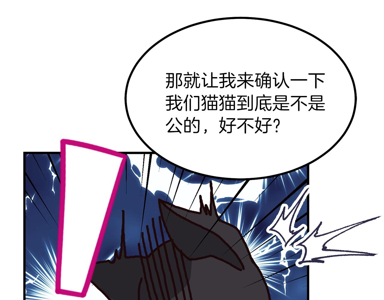 第17话 我是你的猫97