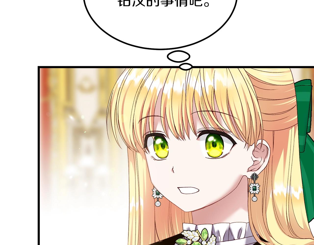 第10话 扑倒76