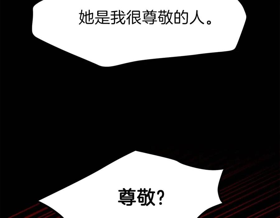 第30话 装饰品153