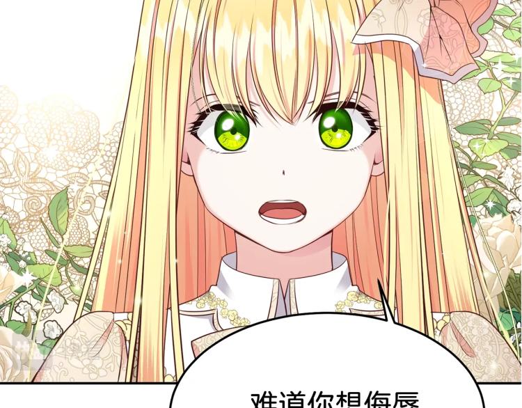 第6话 她不喜欢你！108