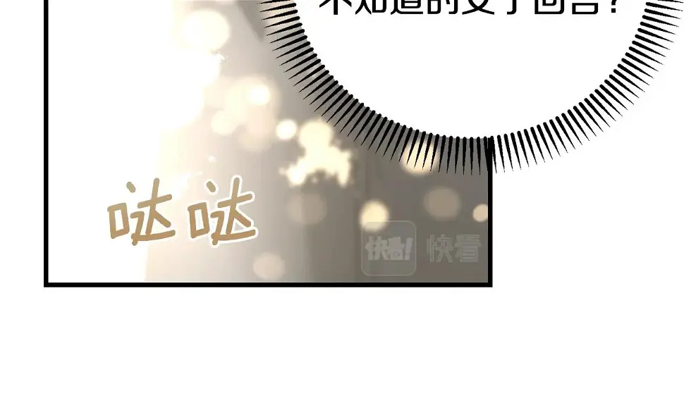 第35话 小玫瑰55