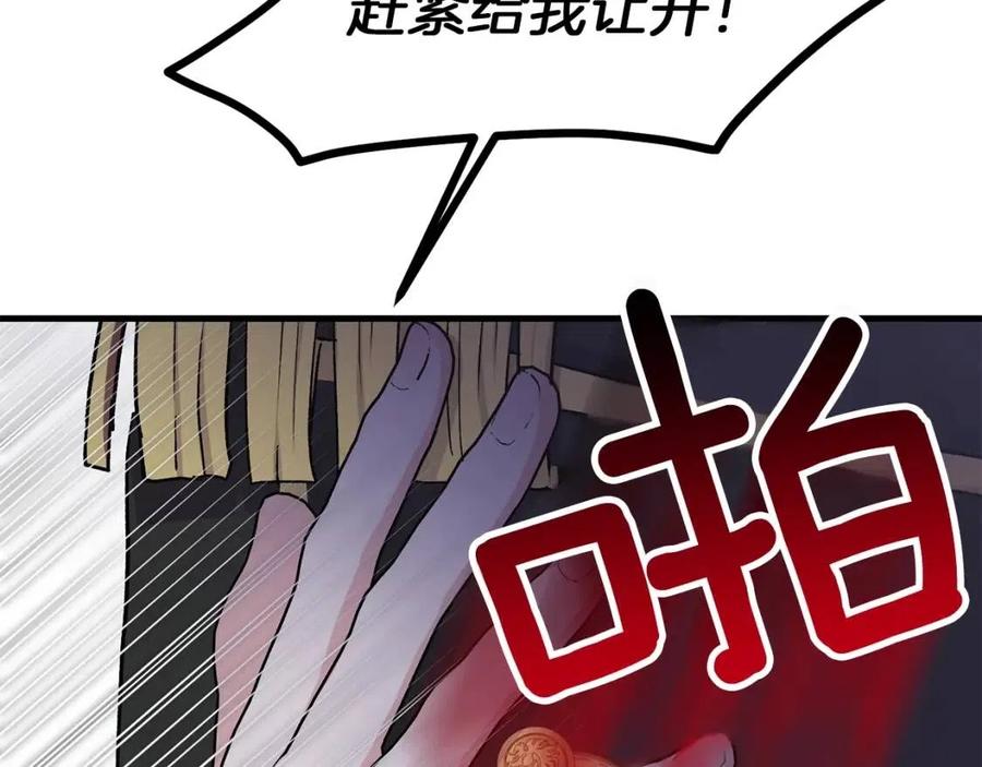 第32话 垃圾就是垃圾105