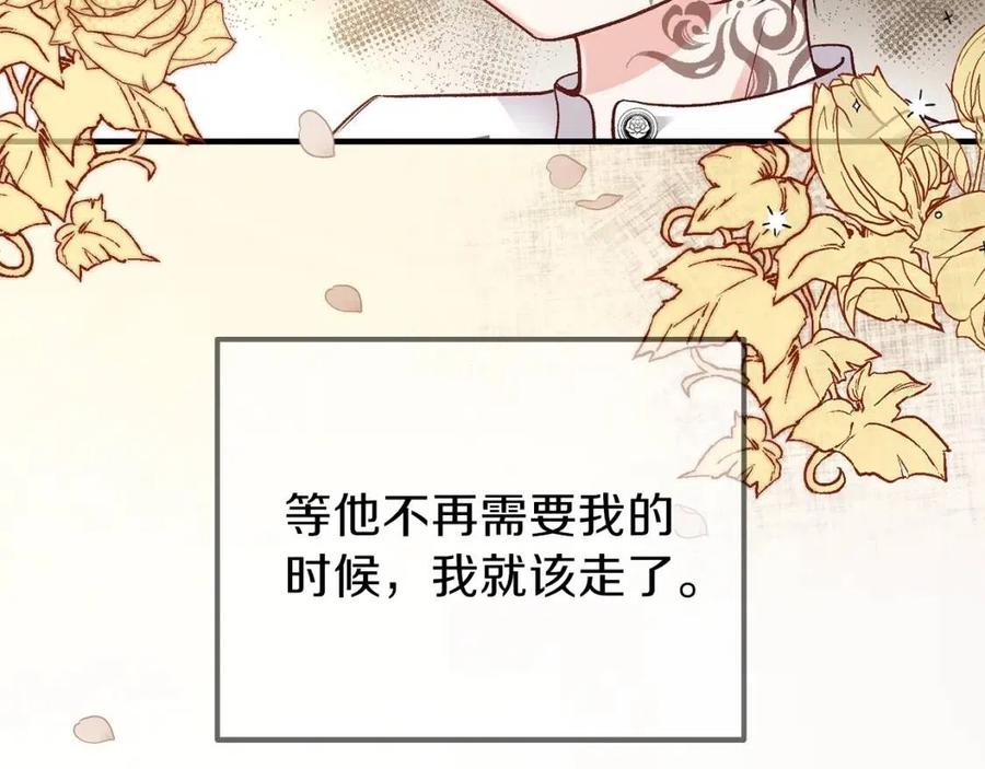 第8话 别离开我45