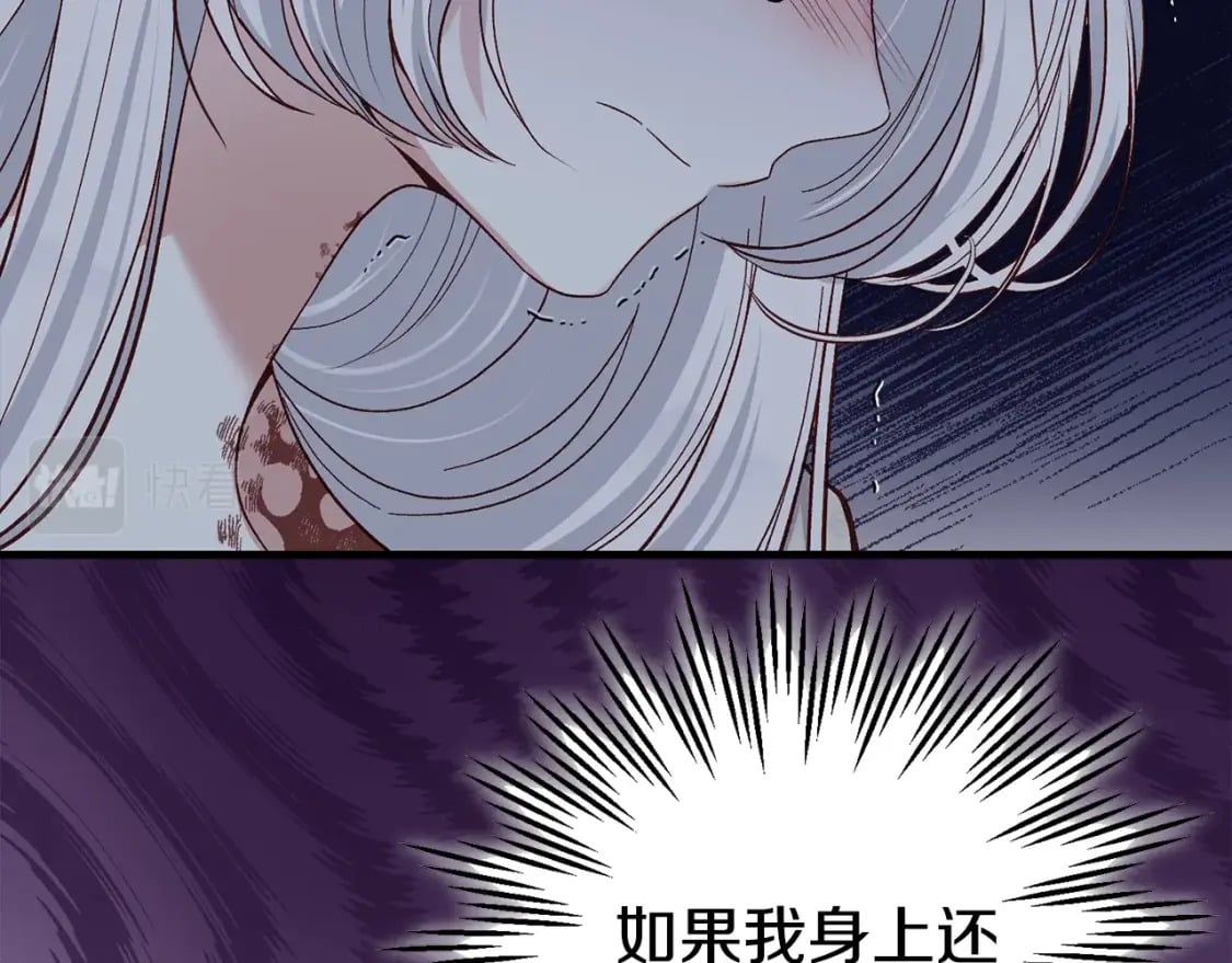 第36话 改变81