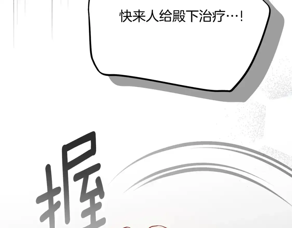 第7话 我受伤了186