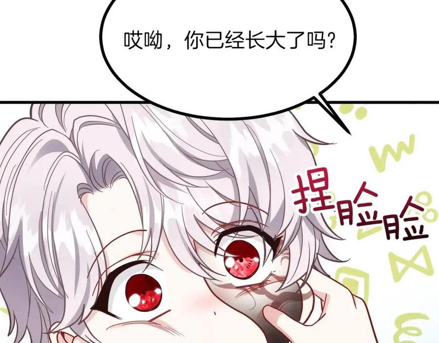 第22话 玫瑰花语72