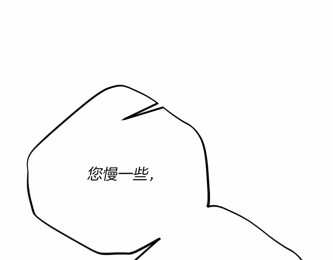 第二季完结篇 另一个皇太子妃？！252