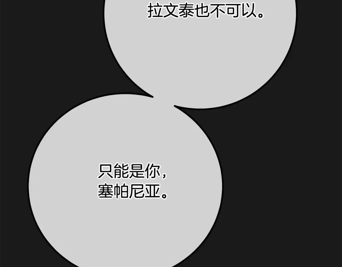 第12话 安诗雅，对不起250