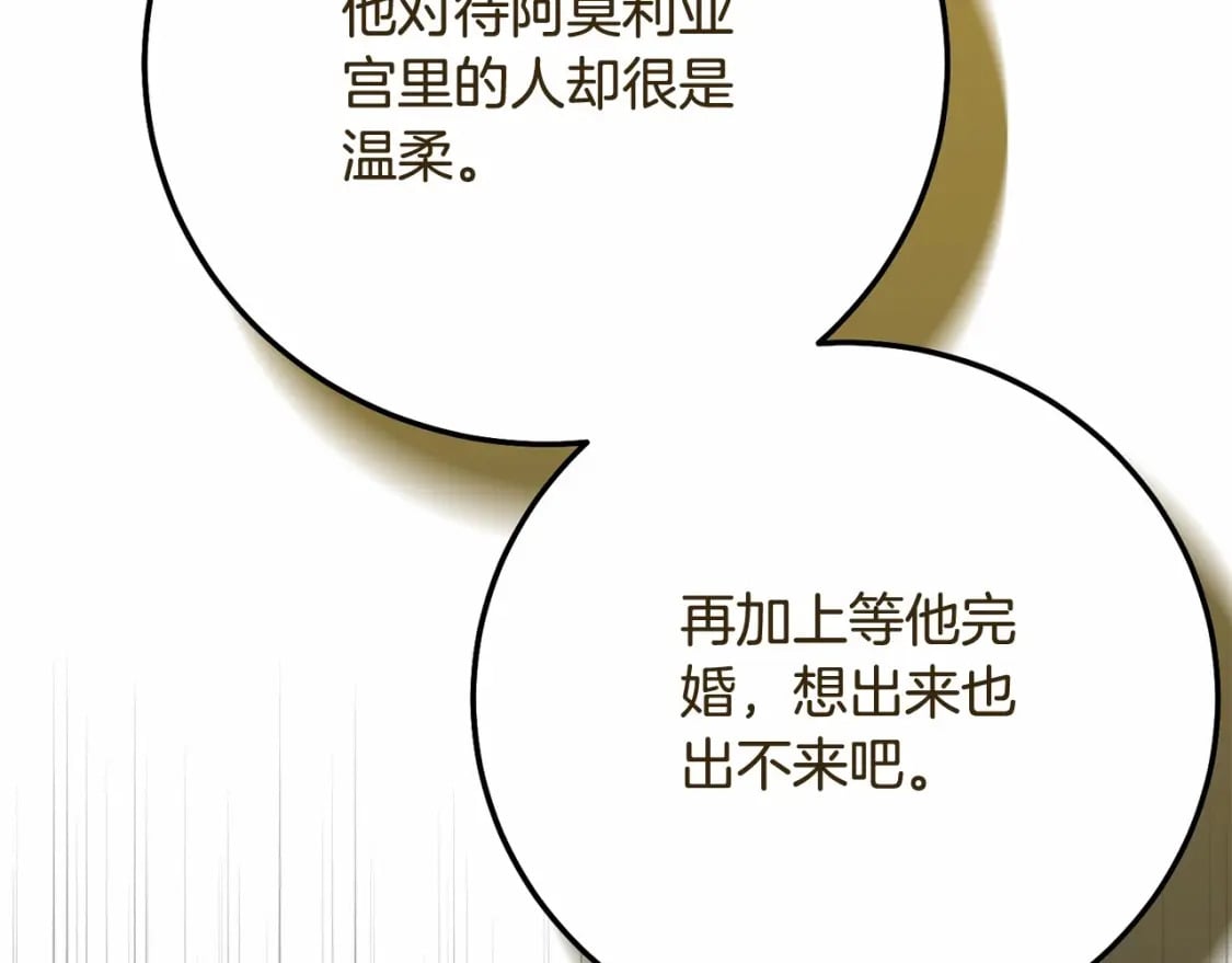 第38话 离开他138