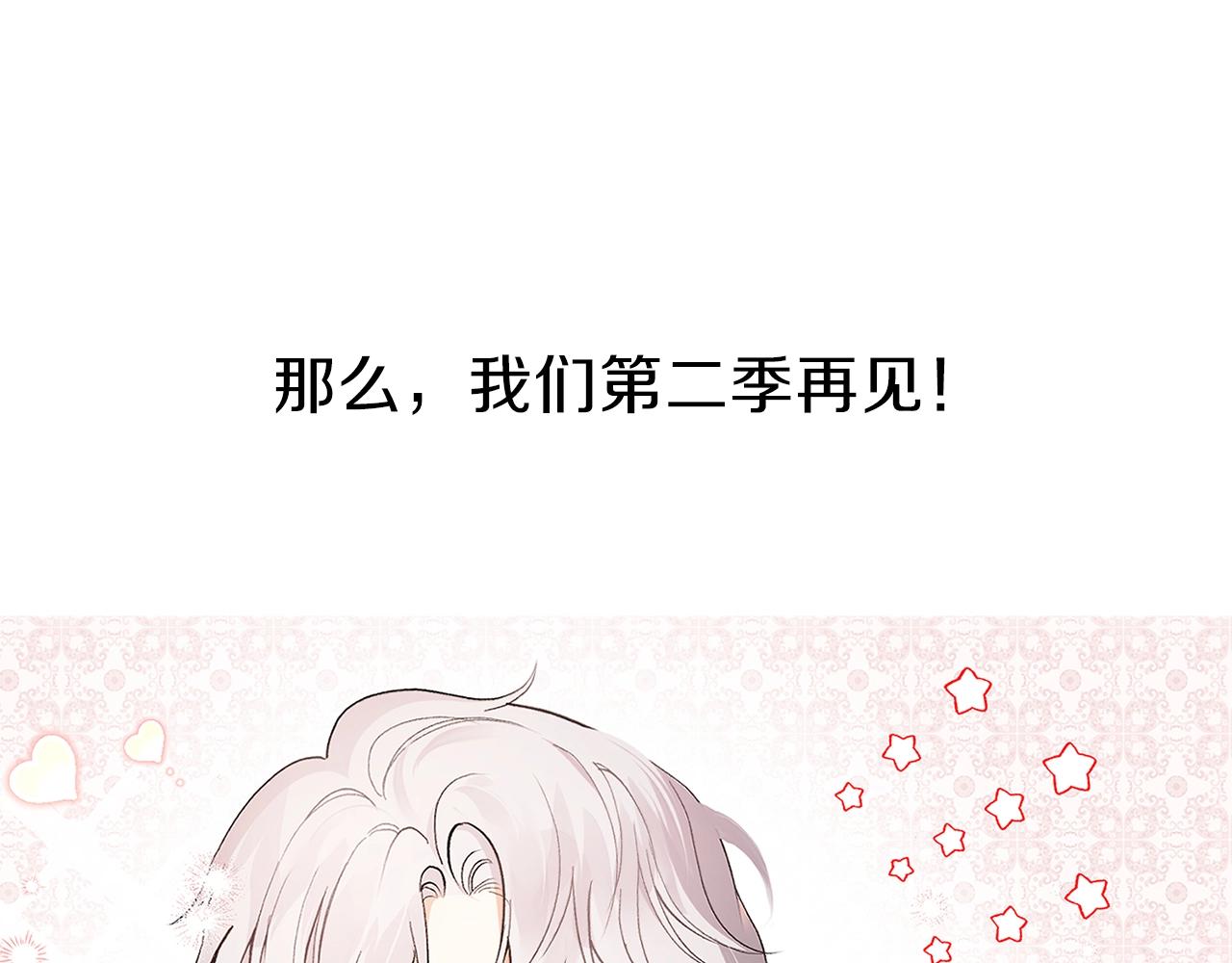 第一季后记15