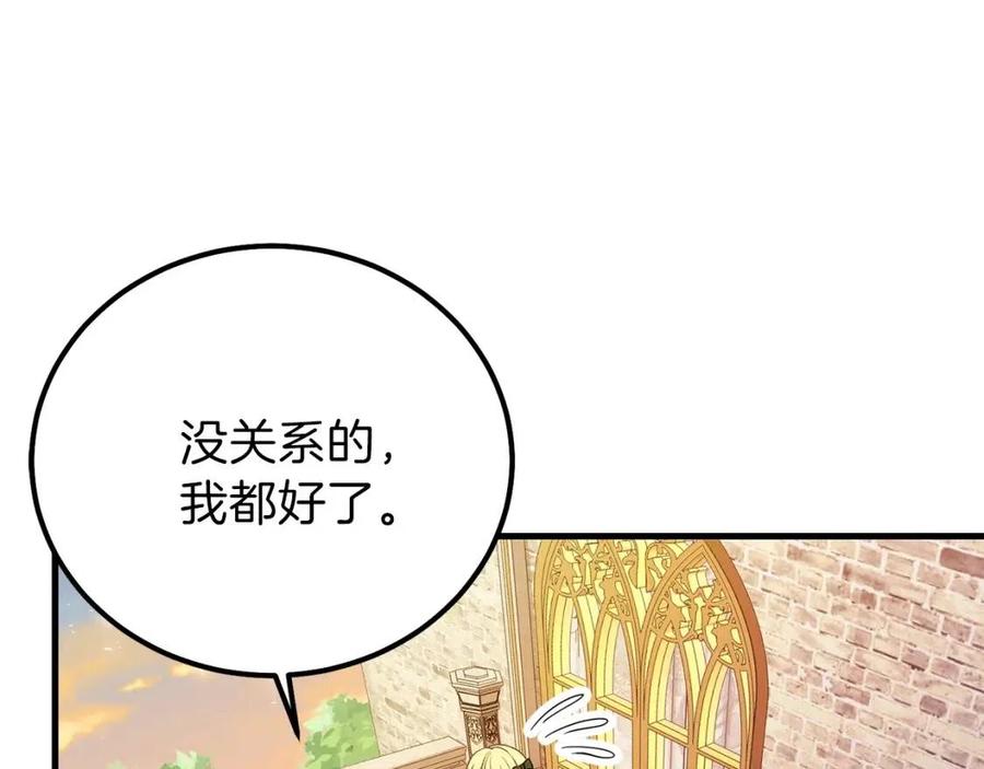 第24话 “真女主”上线？134