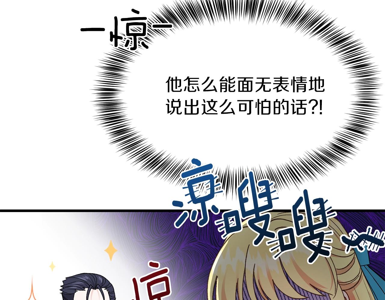 第一季完结篇 猫猫惊恐151