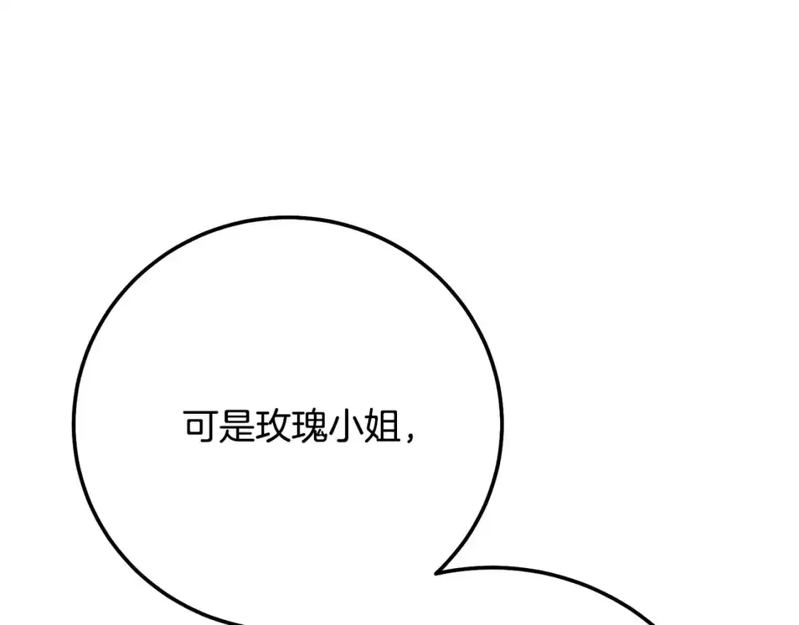 第9话 小玫瑰的厨艺65