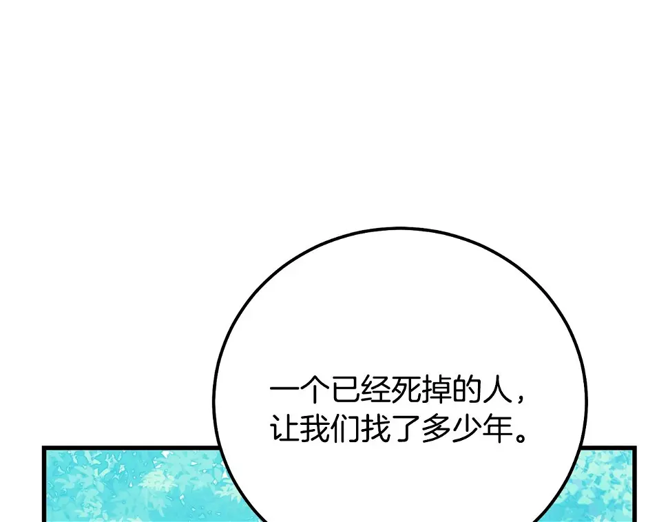 第35话 小玫瑰101