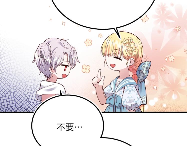 第14话 我要练腹肌！16