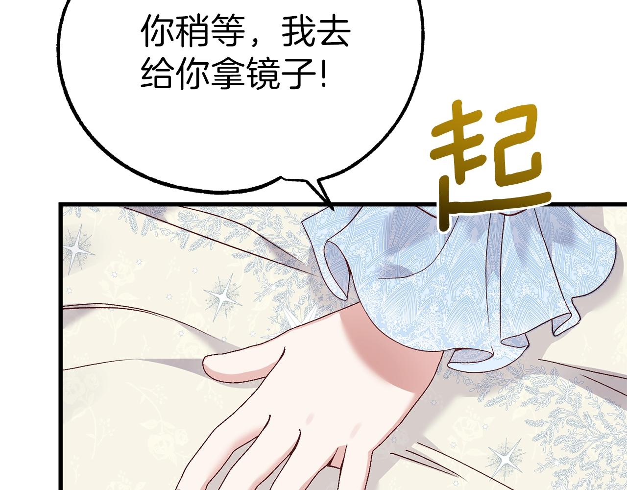 第17话 温柔梦乡164