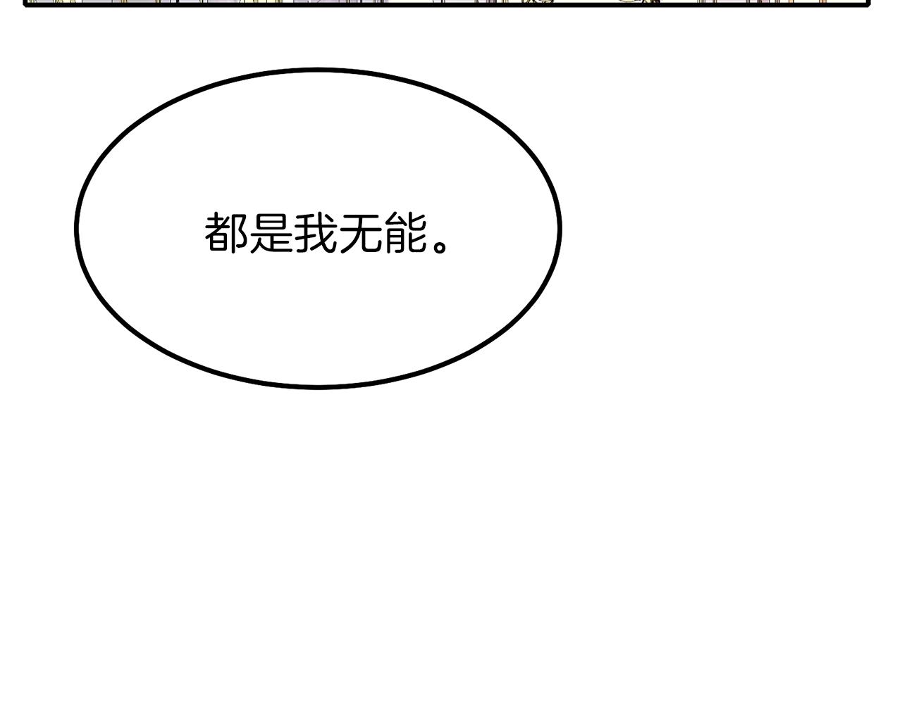 第38话 你是我的祝福吗？208