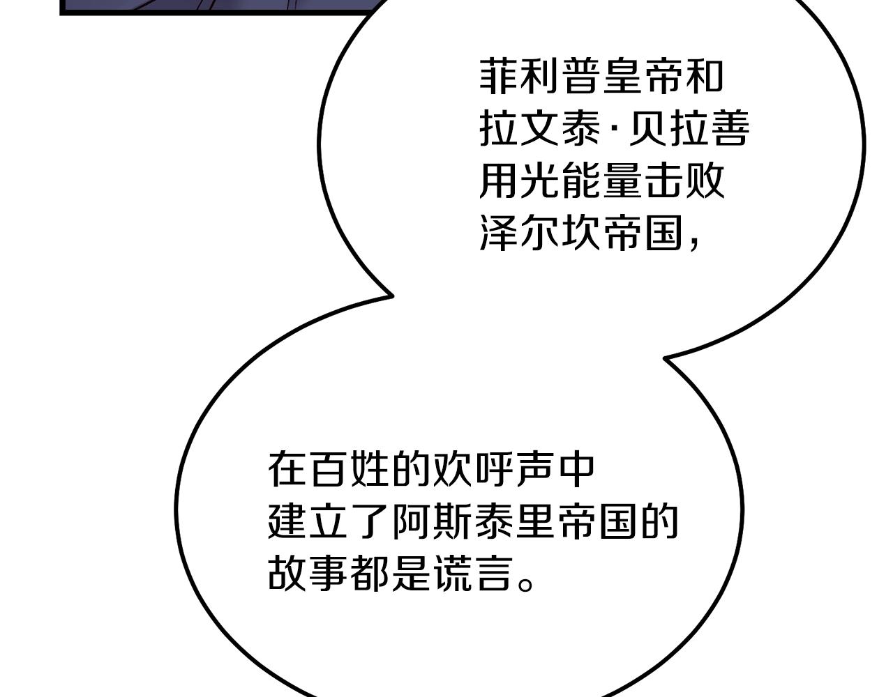 第二季第5话 惊天谎言113