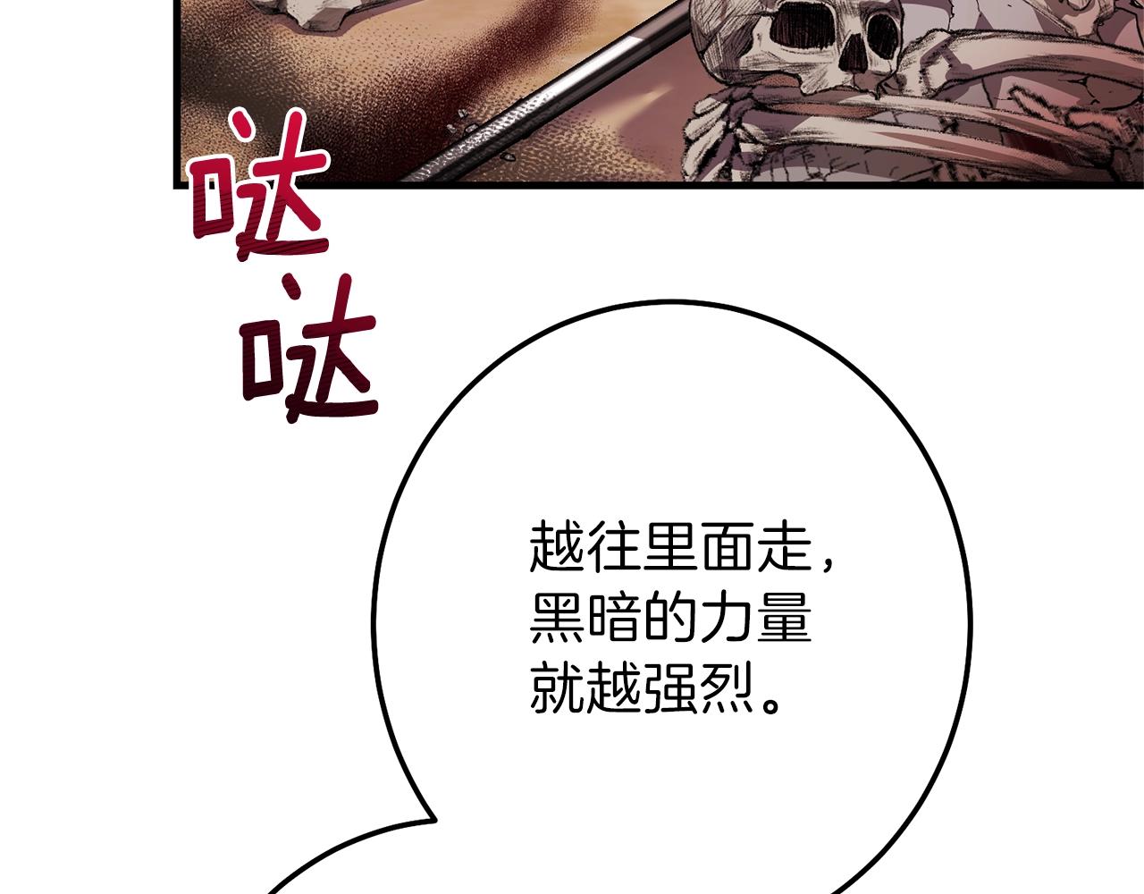 第二季第3话 诅咒石碑88