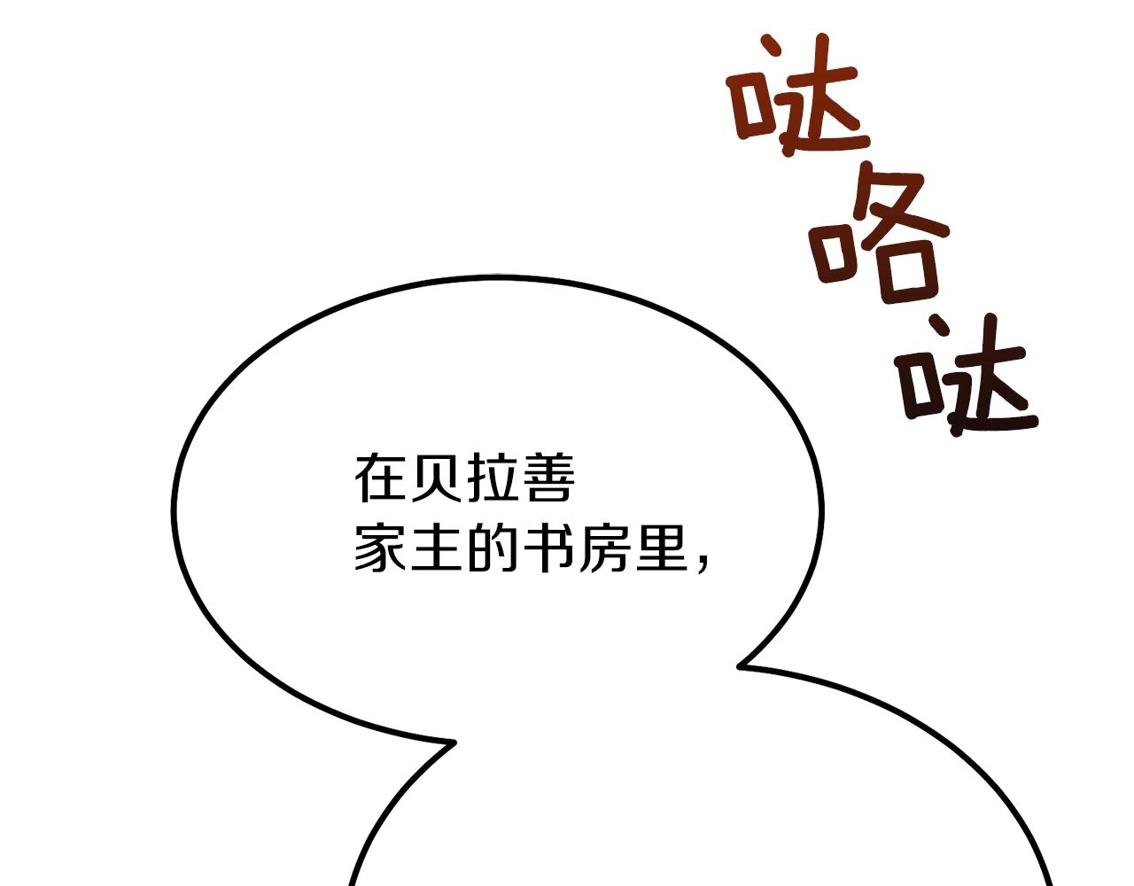 第36话 家主的宝藏77
