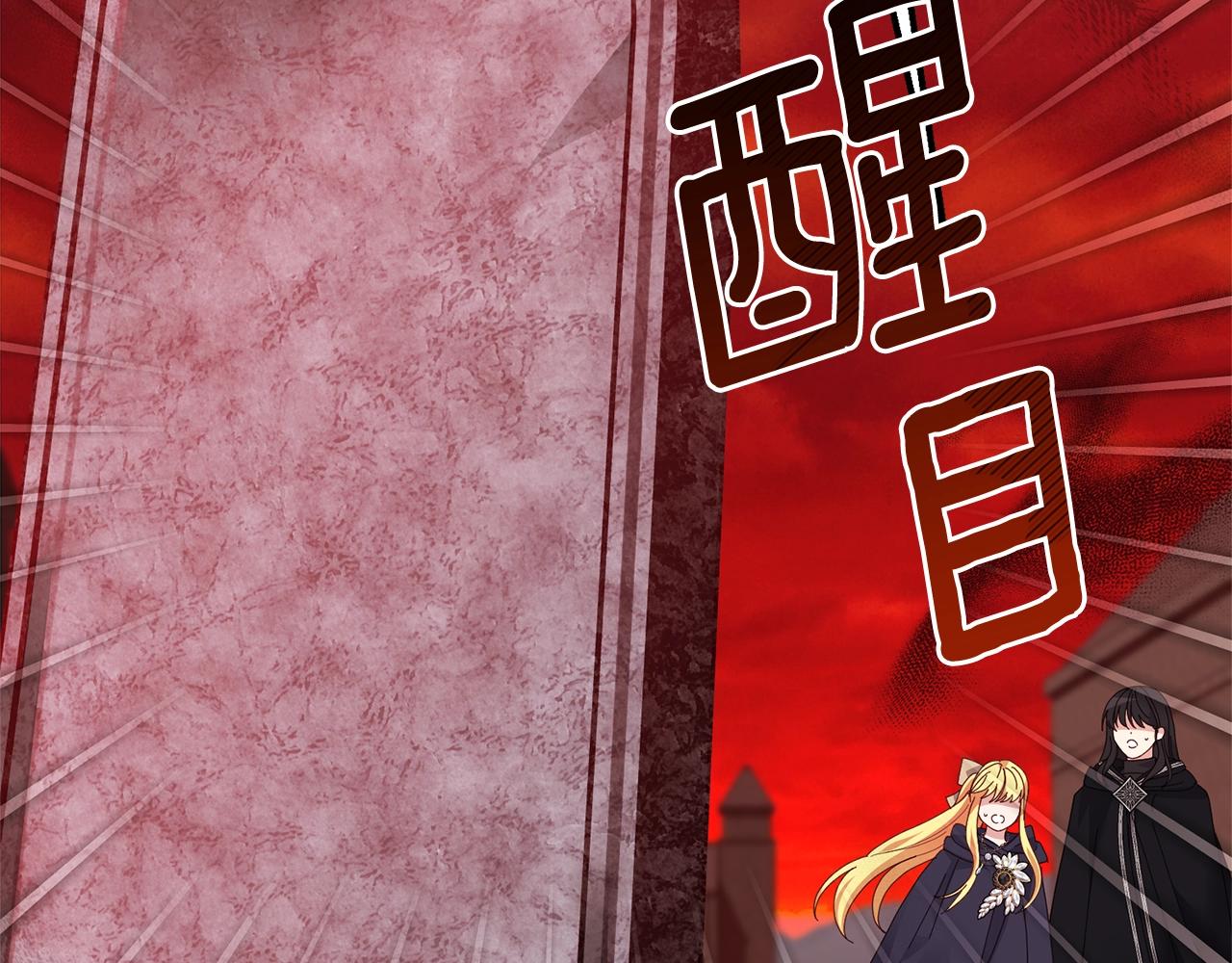 第二季第3话 诅咒石碑94